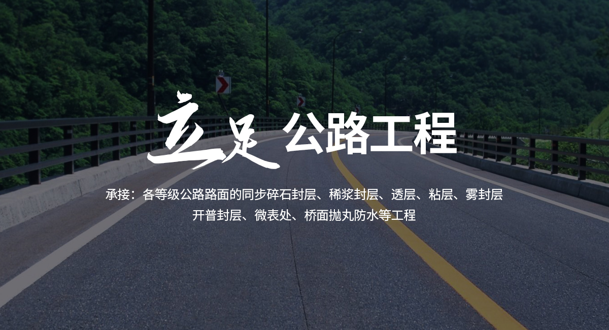 邯鄲市億鑫公路養(yǎng)護(hù)工程有限公司_M