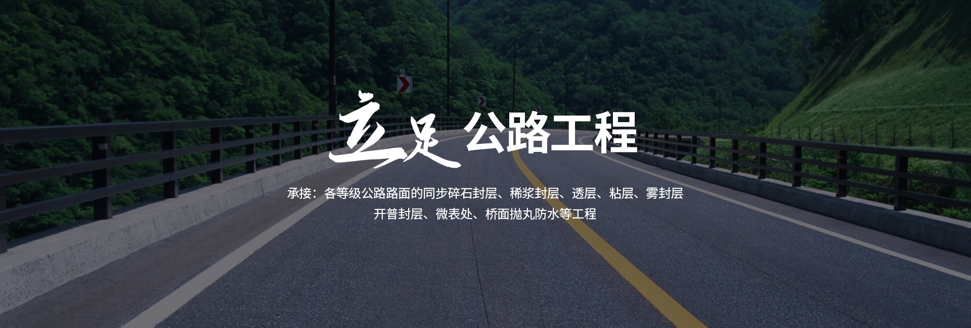 邯鄲市億鑫公路養(yǎng)護(hù)工程有限公司_PC